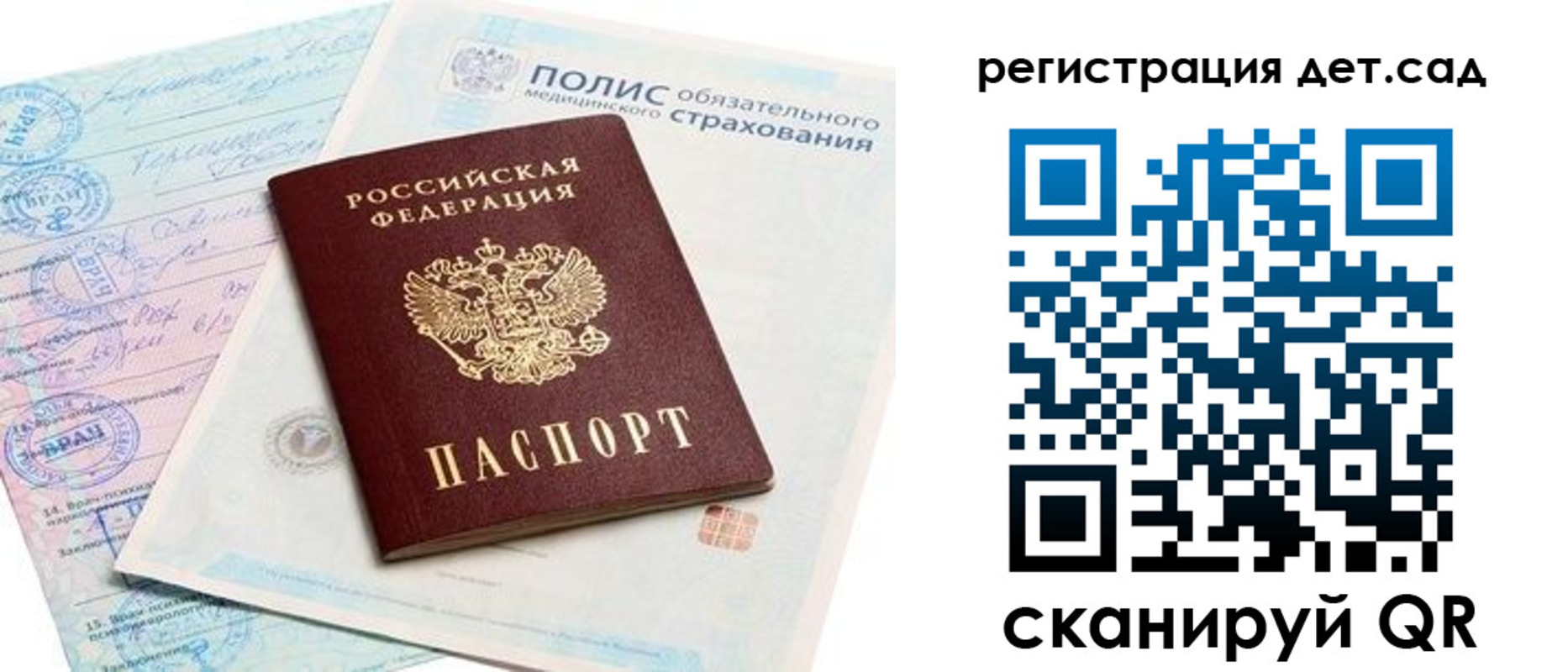 временная регистрация купить в Йошкар-Оле