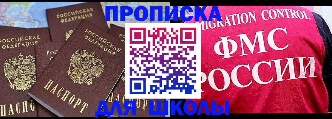 прописка поиск в Йошкар-Оле