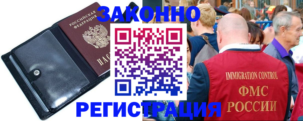 прописка регистрация в Йошкар-Оле
