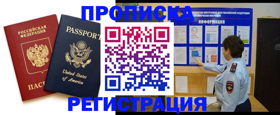 прописка для кредита в Йошкар-Оле
