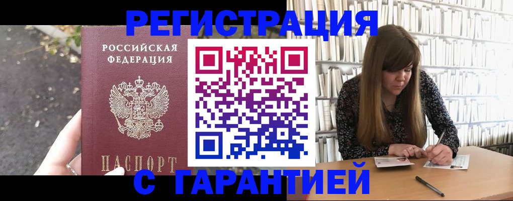 временная регистрация 2025 в Йошкар-Оле