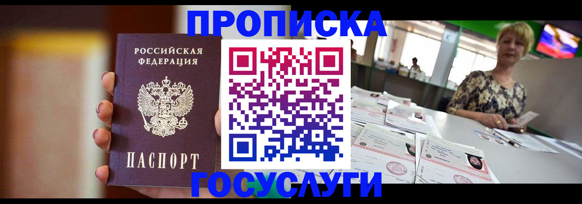 миграционный учет в Йошкар-Оле