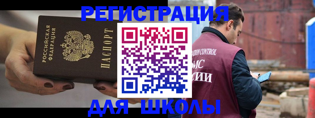 временная регистрация недорого в Йошкар-Оле