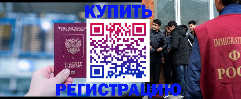 временная регистрация в квартире в Йошкар-Оле