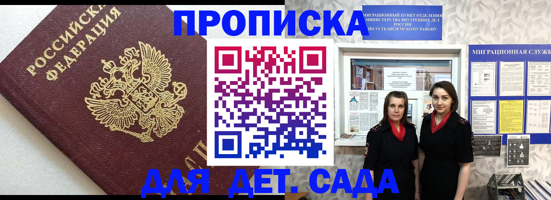 временная регистрация законно в Йошкар-Оле