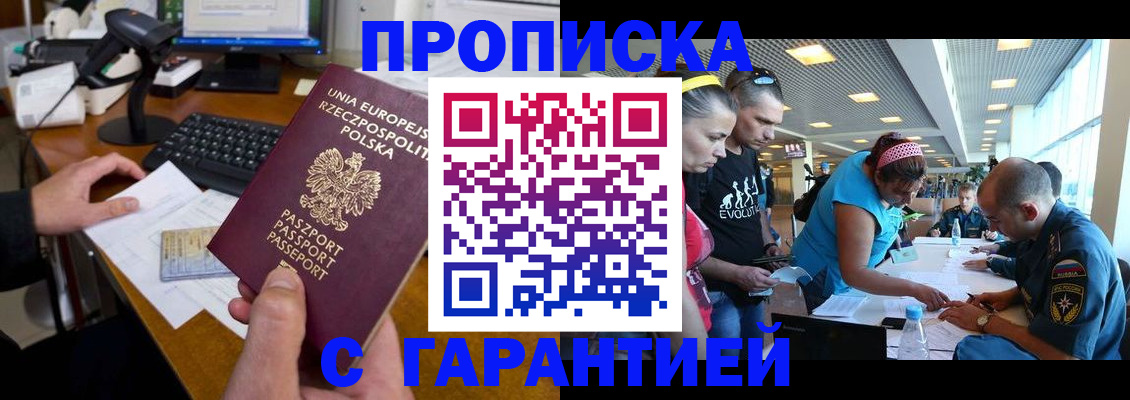 временная регистрация в квартире в Йошкар-Оле