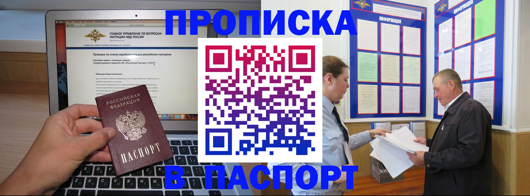 временная регистрация госуслуги в Йошкар-Оле