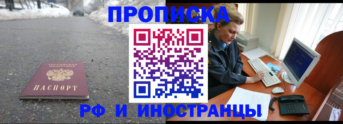 временная регистрация в Йошкар-Оле