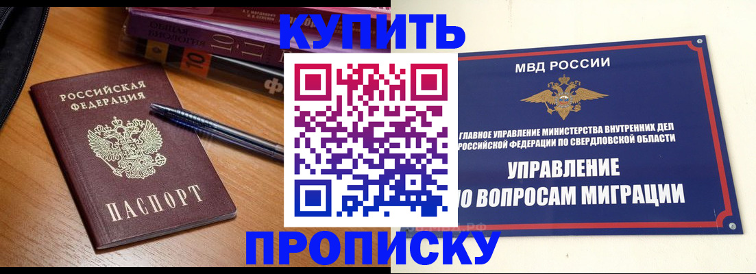пропишу в квартире в Йошкар-Оле