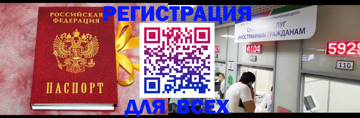 прописка для кредита в Йошкар-Оле